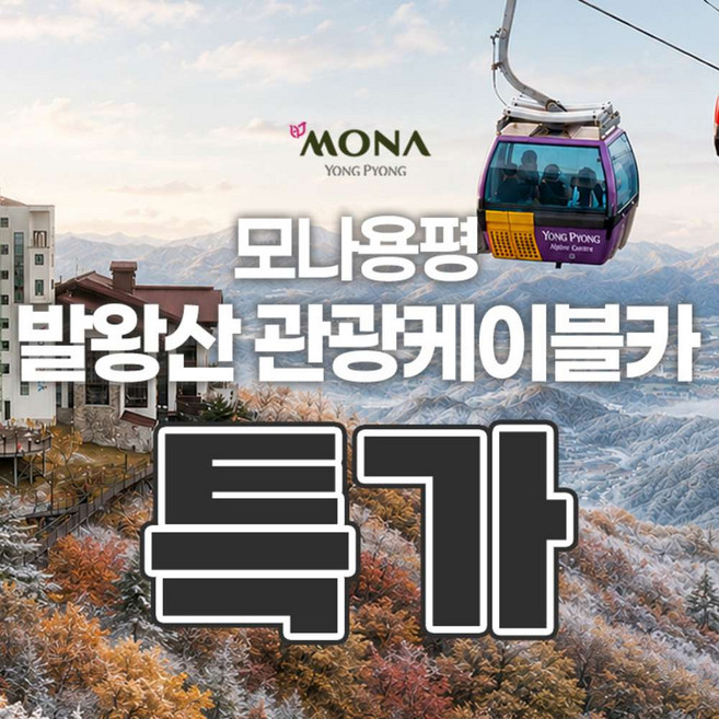 추석여행 고르는 법 — 구매 전 체크리스트 2026