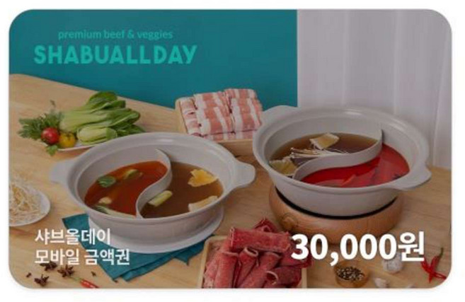 [전국] [실시간 e쿠폰] 샤브올데이