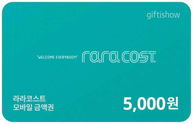 [전국] [실시간 e쿠폰] 라라코스트