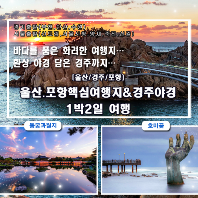 2026년 1박2일여행지 추천 TOP7, 가격·리뷰 총정리