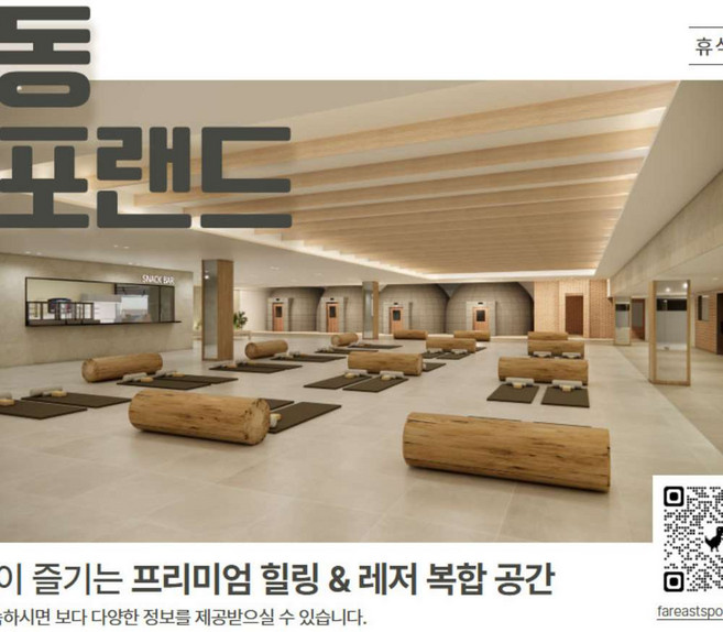 [경기/안산] [안산] 극동스포랜드 [사우나] 종일권