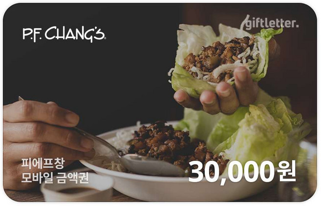 [실시간E쿠폰] [피에프창] 모바일 금액권