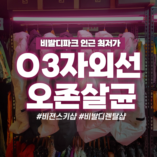 [강원/홍천/비발디] 강원도 홍천 비발디파크 고급렌탈샵 리프트 할인