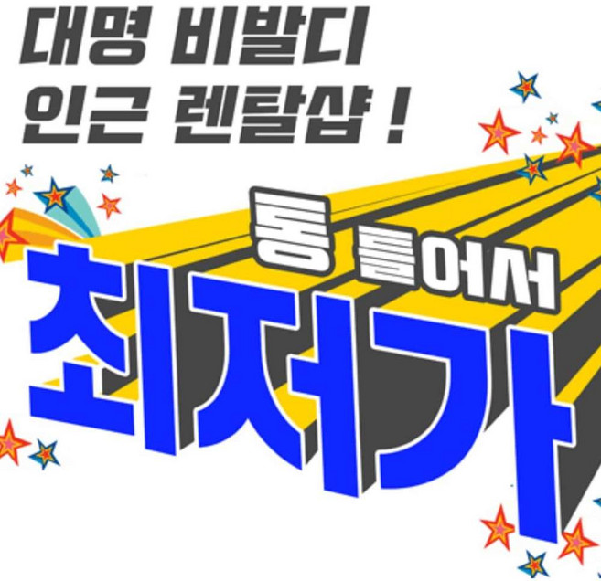 [강원도/홍천/비발디] 비발디파크 오픈특가 리프트 할인★문자 예약 필수★장비or의류 렌탈 필수★