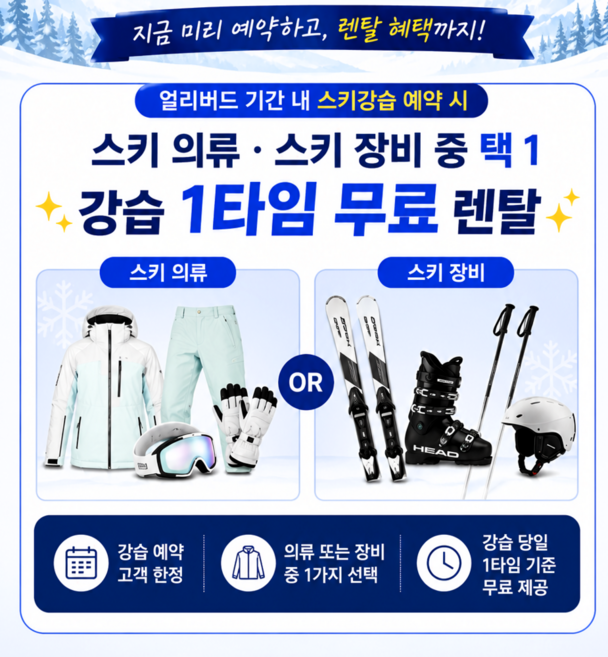 비발디파크스키강습 추천 순위 TOP9 — 2026년 10월 기준