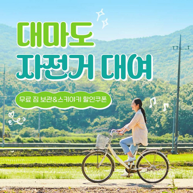 대마도자전거대여 추천 순위 TOP7 — 2026년 10월 기준