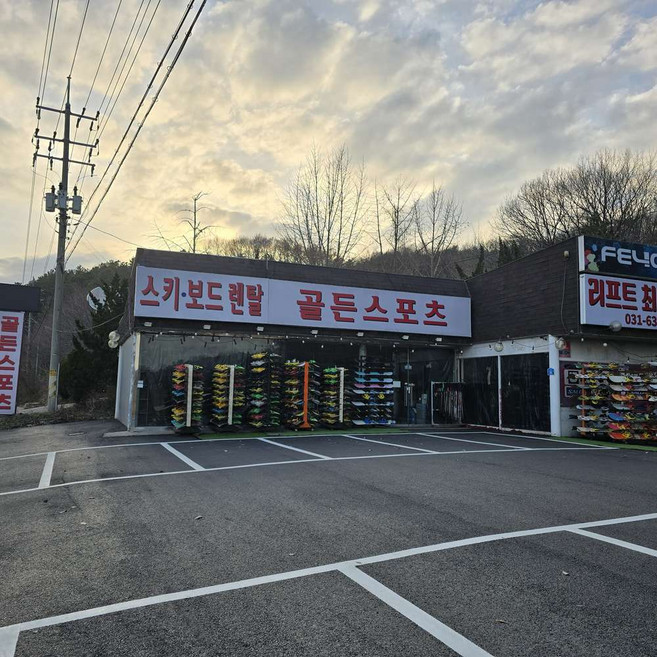[지산] 스키/보드 의류 렌탈 강습 리프트할인 지산리조트