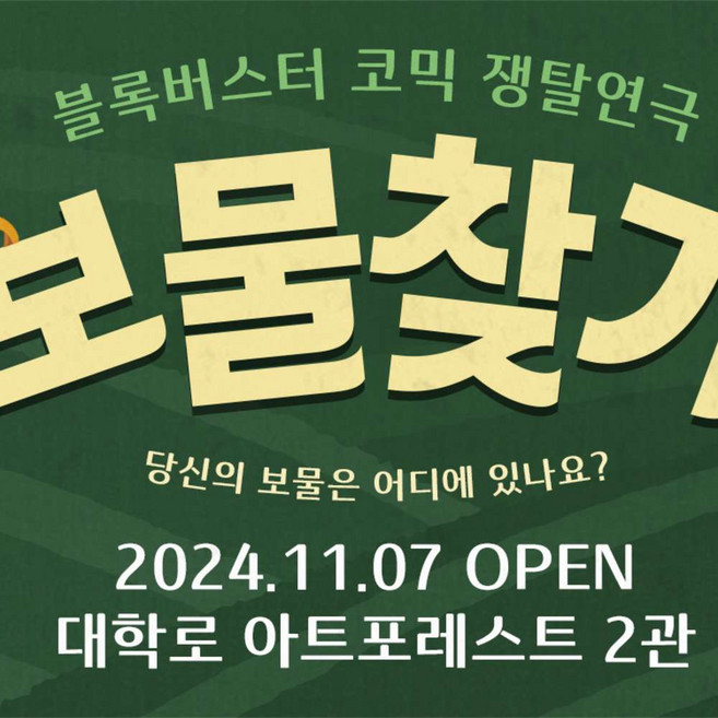 대학로연극추천 완벽 가이드 — 선택 방법부터 주의사항까지