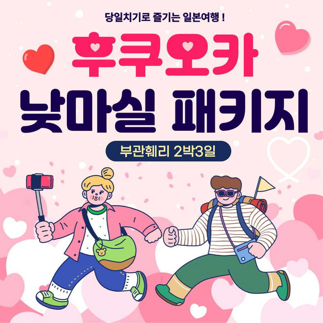 7위 - [부관훼리] 부산출발 일본여행 부관훼리 후쿠오카 2박3일 낮마실 패키지
