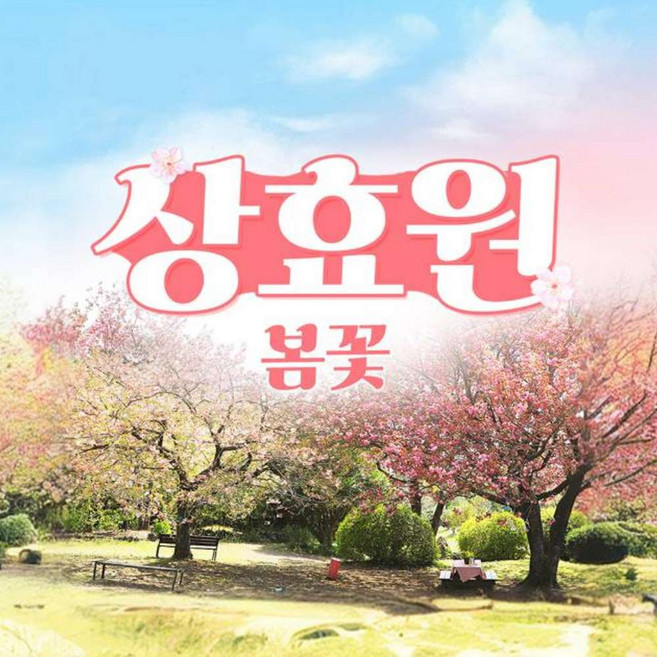 [제주] 제주 상효원 