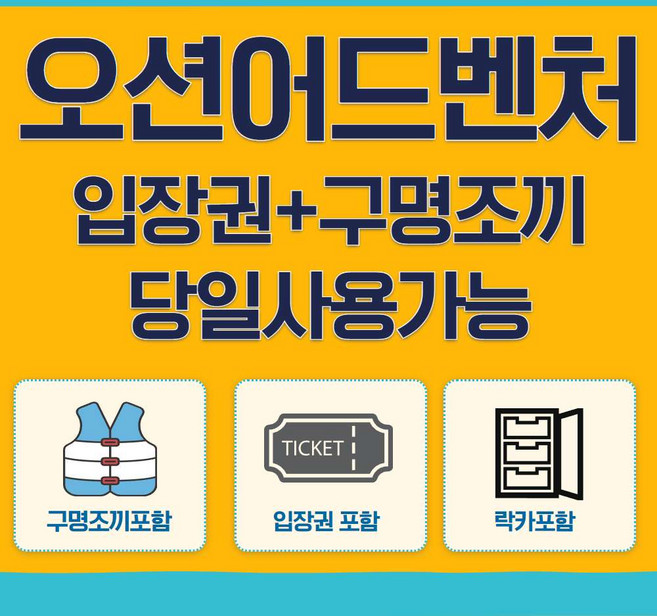 10위 - [천안] 천안 소노벨 오션어드벤처 워터파크