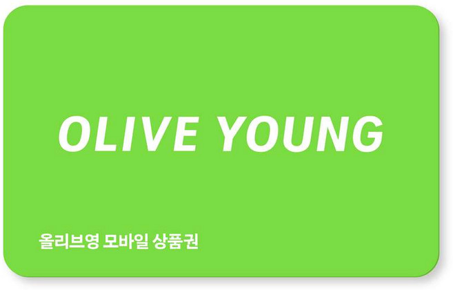 [실시간 문자발송] [올리브영] 올리브영 ♥모바일상품권 5종♥