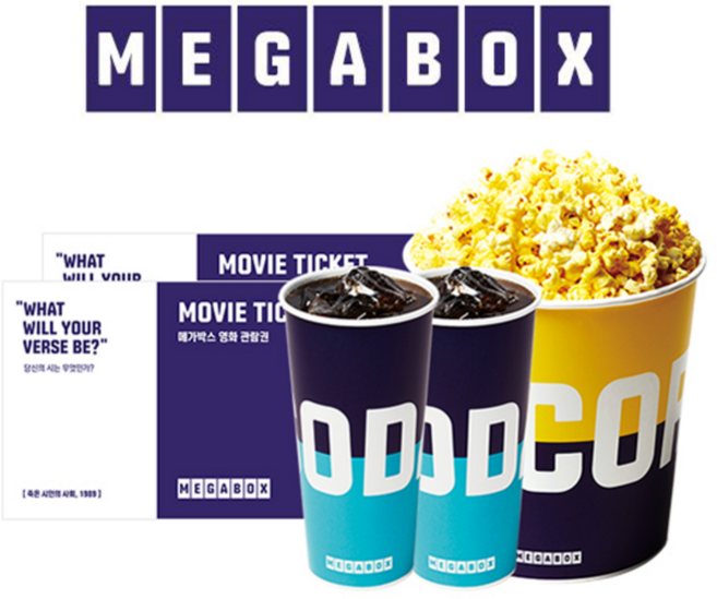 [실시간 문자발송] [메가박스] 메가박스 교환권 7종