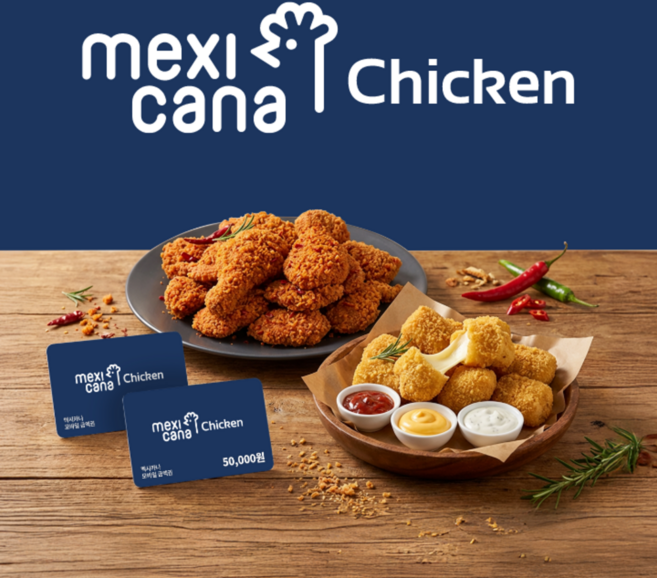 [실시간 문자발송] [멕시카나치킨] 멕시카나치킨 best ♥교환권/금액권♥