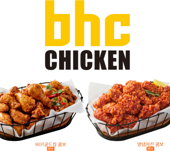 [실시간 문자발송] [BHC] BHC치킨 ♥HOT골드킹/양념치킨♥