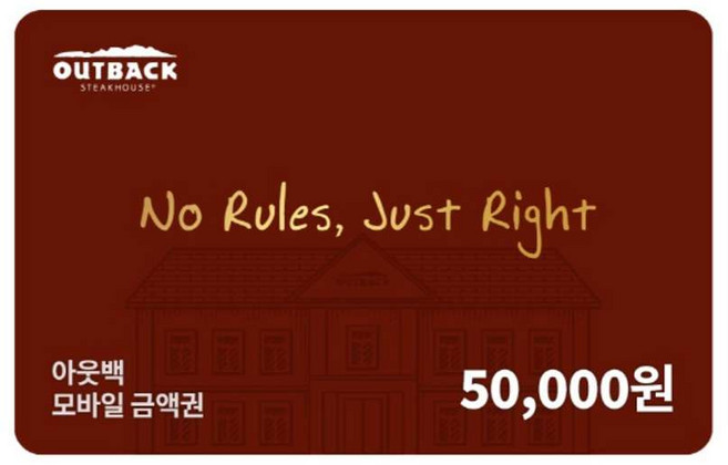 [실시간 문자발송] [아웃백스테이크하우스] ♥모바일상품권 5만원권♥
