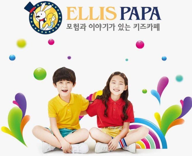 [포항] 앨리스파파 키즈카페