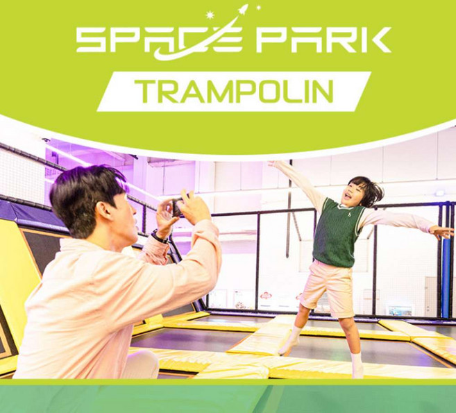 [여수] 엑스포 스페이스파크 트램폴린존(8~13세이용)