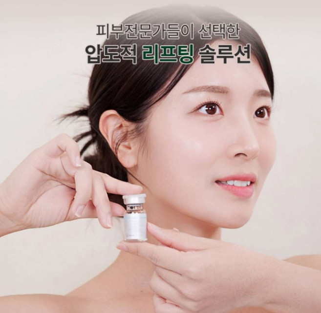 [서울] 피올라페이셜리프팅테라피(강남서초9개점_예약필수)