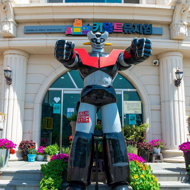 [경주] 키덜트뮤지엄 이용권