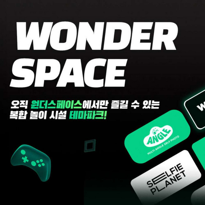 [경주] [골드박스] 경주 원더스페이스 보문점 이용권 특가
