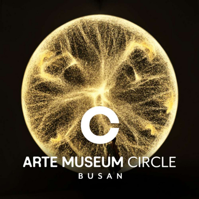 [부산] 아르떼뮤지엄 입장권