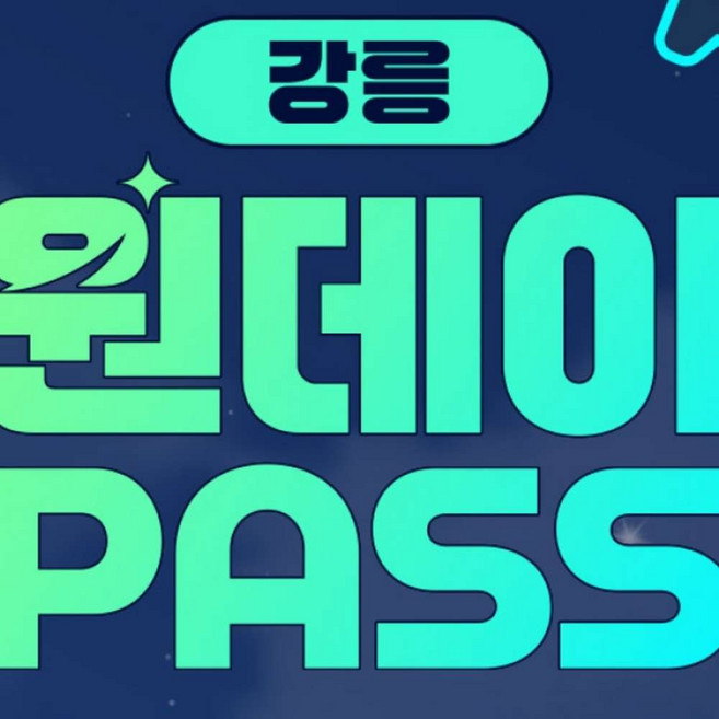 강릉가볼만한곳 TOP5