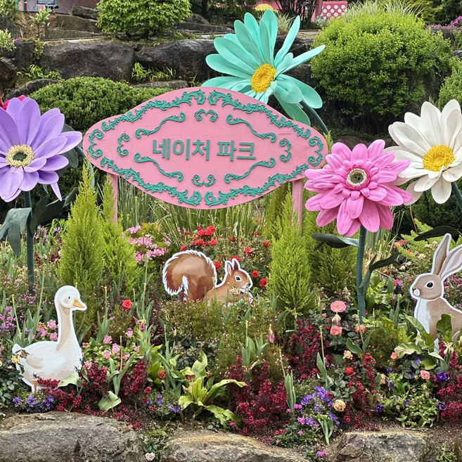 [대구] [골드박스] 대구 네이처파크 이용권 특가