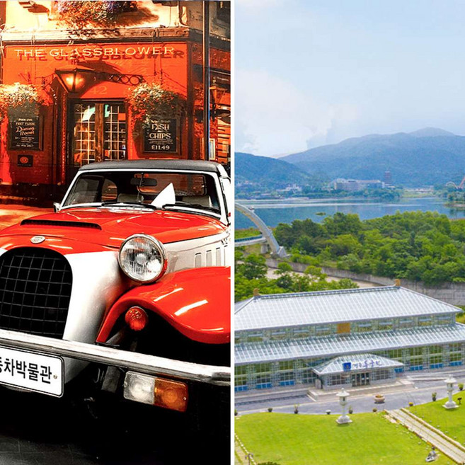 [경주] 동궁원+세계자동차박물관 힐링패키지