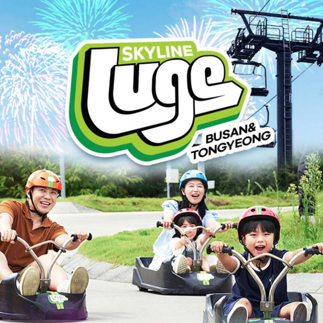 [부산] [부산/통영] 스카이라인 루지 연간회원권