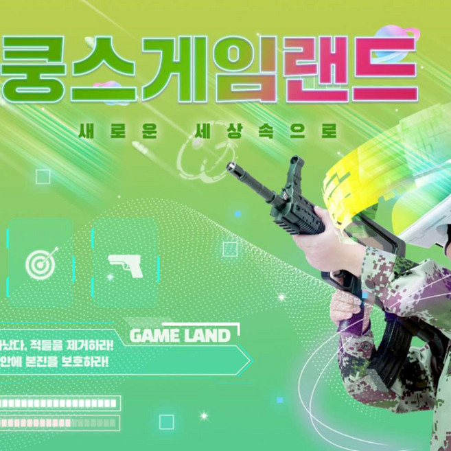 [청주] 쿵스 게임랜드 이용권