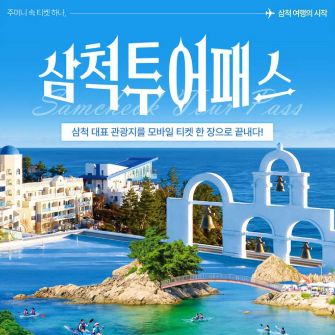 강릉가볼만한곳 TOP9