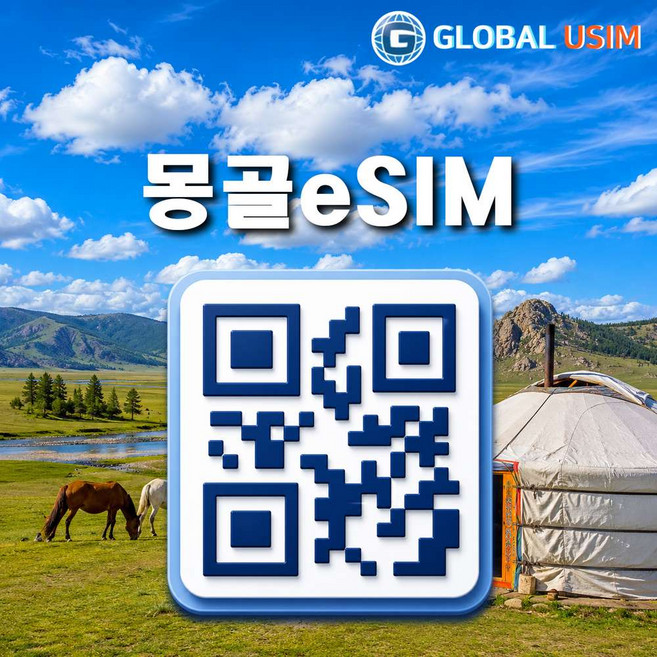 3위 - [몽골 유니텔] 몽골이심 eSIM 몽골리아 유니텔 이심