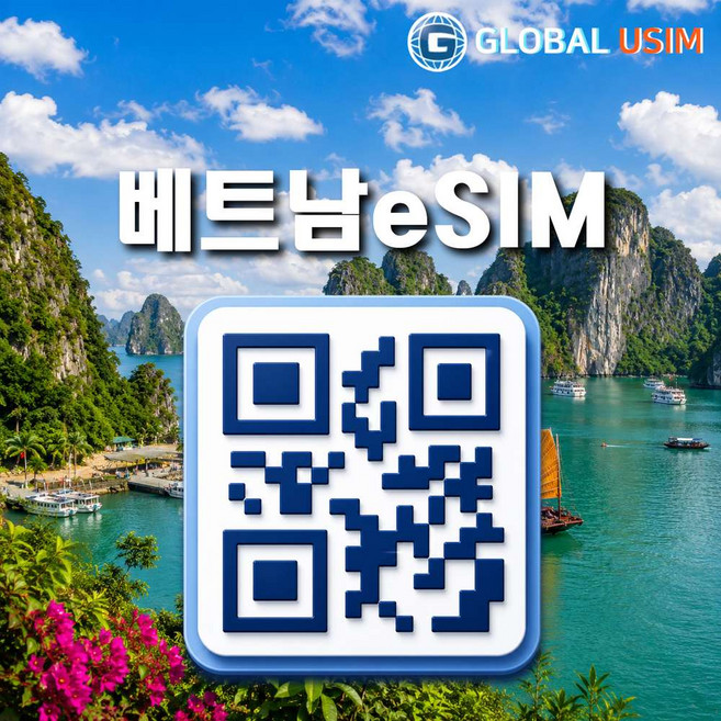 8위 - [베트남 eSIM] 베트남이심 eSIM 비엣텔 베트남모바일