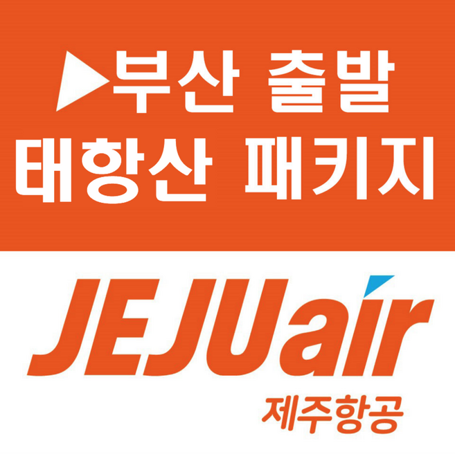 3위 - [부산출발] [태항산][투어민족] ■노팁 노옵션■ 태항산 보천대협곡 + 통천협 팔천협 4일/5일