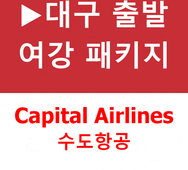 4위 - [대구출발] [여강][투어민족] ■노옵션■ 옥룡설산+호도협+샹그릴라 4일/5일