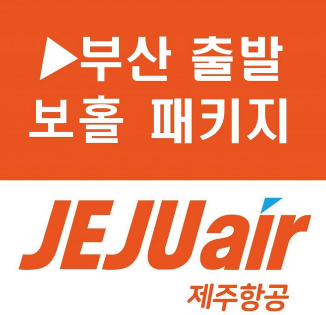6위 - [부산출발] [투어민족][보홀][세미패키지] 보홀 호핑투어+돌핀워칭+솔레아 리조트 5일