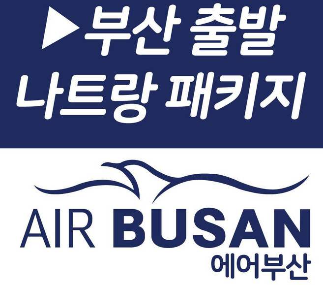 3위 - [부산출발] [나트랑][판랑][투어민족] ■노팁 풀옵션■ 나트랑 판랑 사막투어 5일(저녁출발 7대특전)