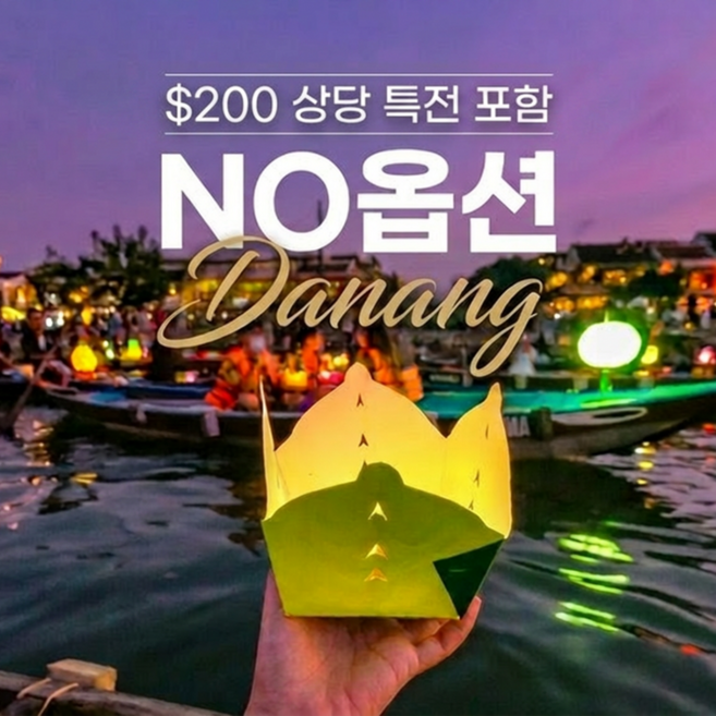 4위 - [다낭] [하나투어]인천출발 파라타 항공 [출발확정] 다낭 5일 #AVP232WEC #NO옵션 #윈덤 골든베