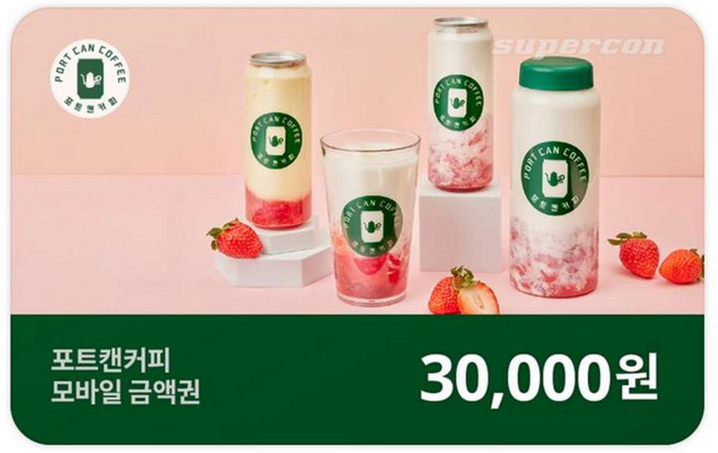 [실시간발송/당일사용] [커피에반하다] e기프트카드 3만원권_e쿠폰