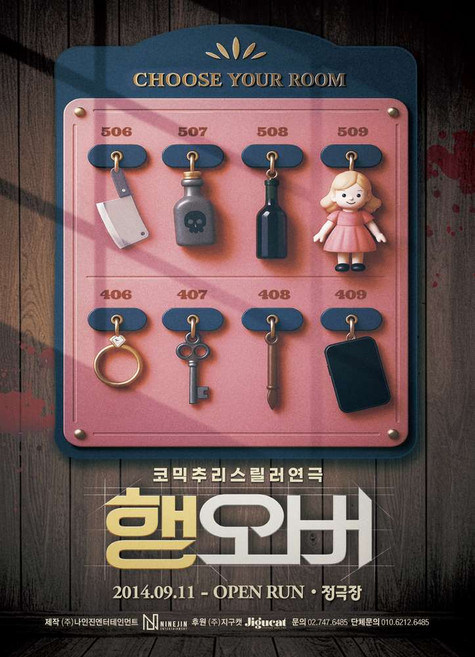 혜화연극 TOP6