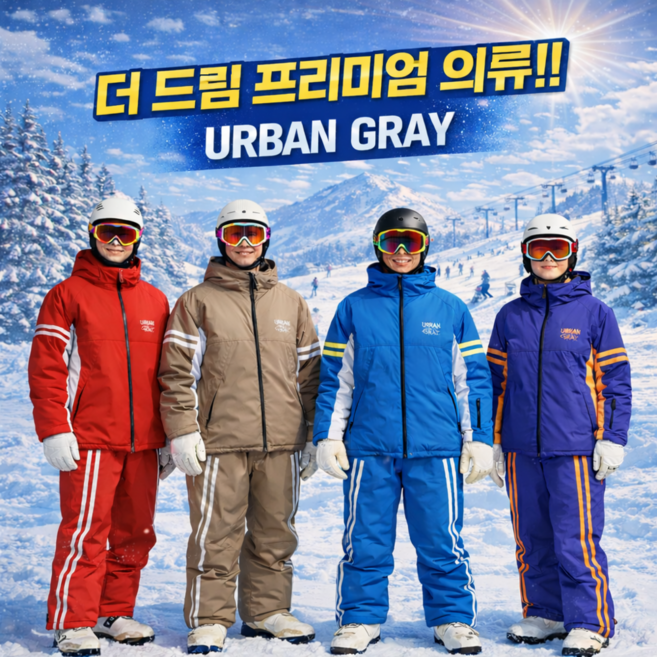 [홍천] 비발디파크 렌탈샵 스키 보드 장비 의류 리프트권 대여 패키지 더드림렌탈샵