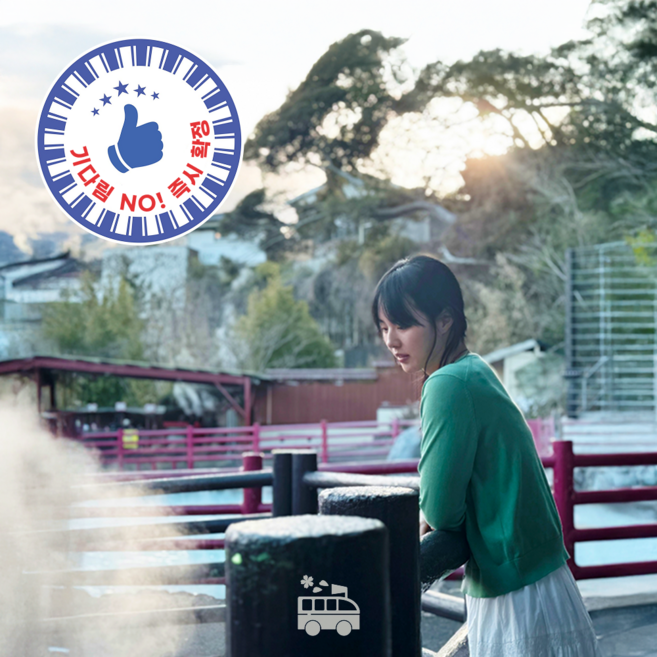 [일본 후쿠오카] 1명부터출발 유후인 일일 버스투어 한국인 가이드 [하루하루투어]