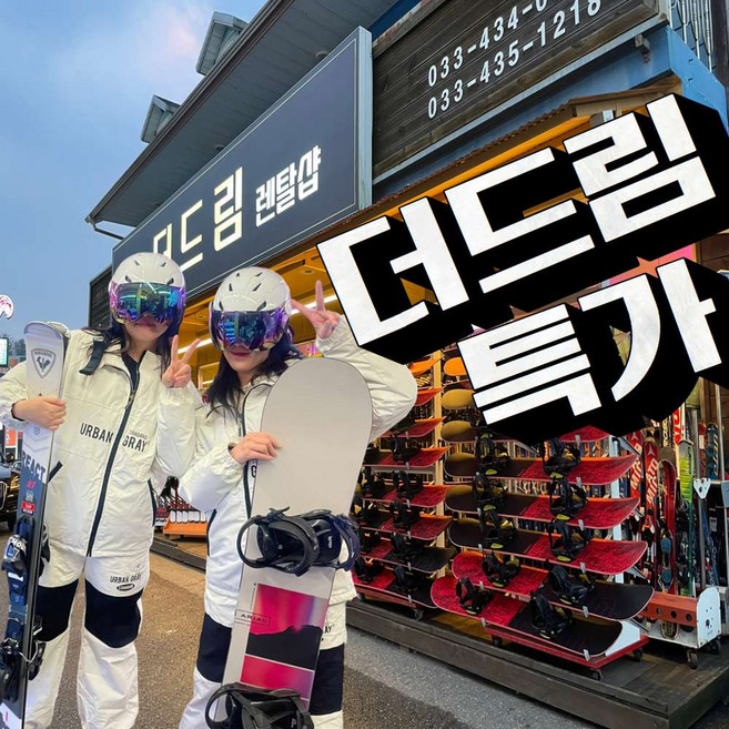 [홍천] 비발디파크 리프트권 스키장 리프트 렌탈더드림 비발디 최대할인