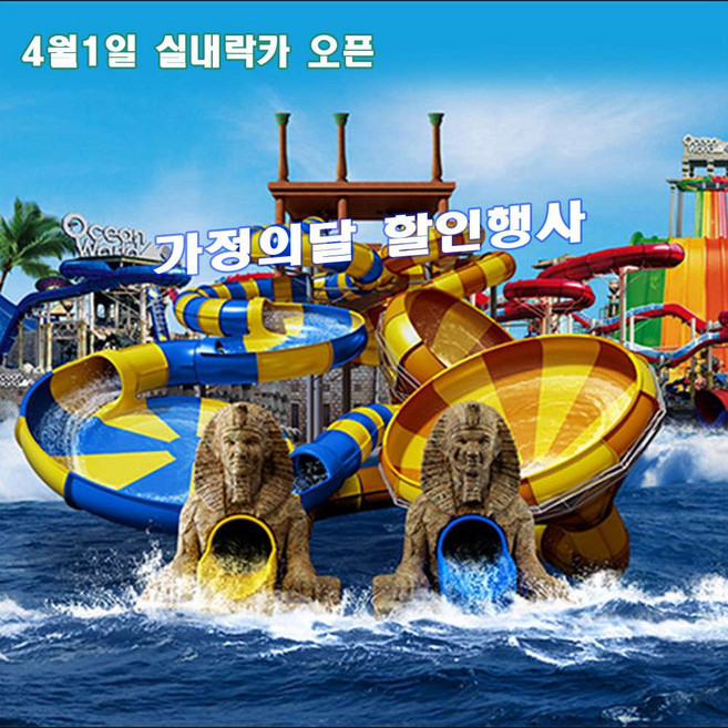 8위 - [오션월드] [바로사용가능] ★오션월드☆ 실내락카(찜질방) 렌탈샵구명조끼포함 입장권만바로발송