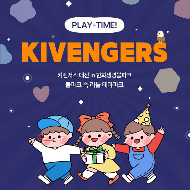 [대전] 키벤저스 대전 이용권