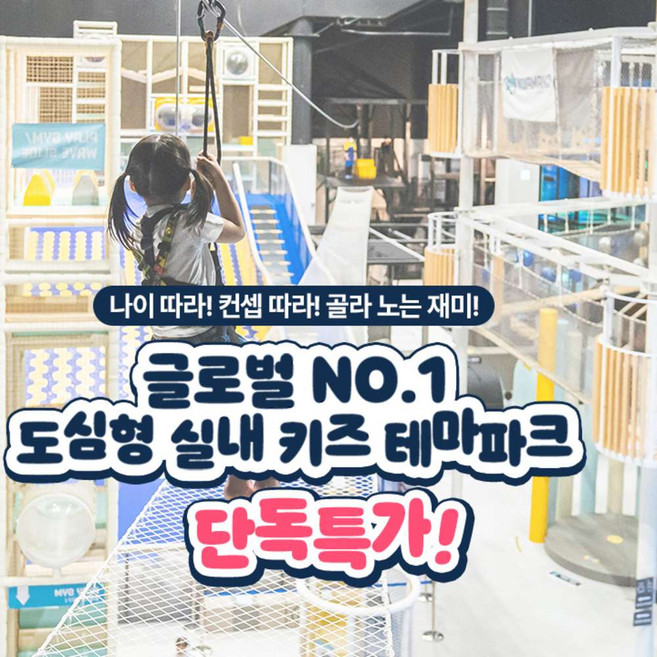 2위 - [전국] 도심형 실내 키즈 테마파크 챔피언1250/블랙벨트 56개점  / 키즈카페/챔피언키즈카페