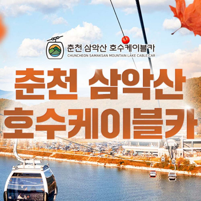 2026년 당일여행 추천 TOP9, 가격·리뷰 총정리