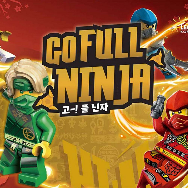 [춘천] 레고랜드 1일 가족 이용권 특가 