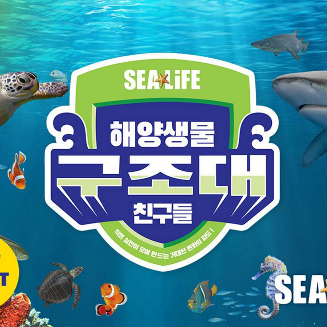 [부산]  아쿠아리움 입장권